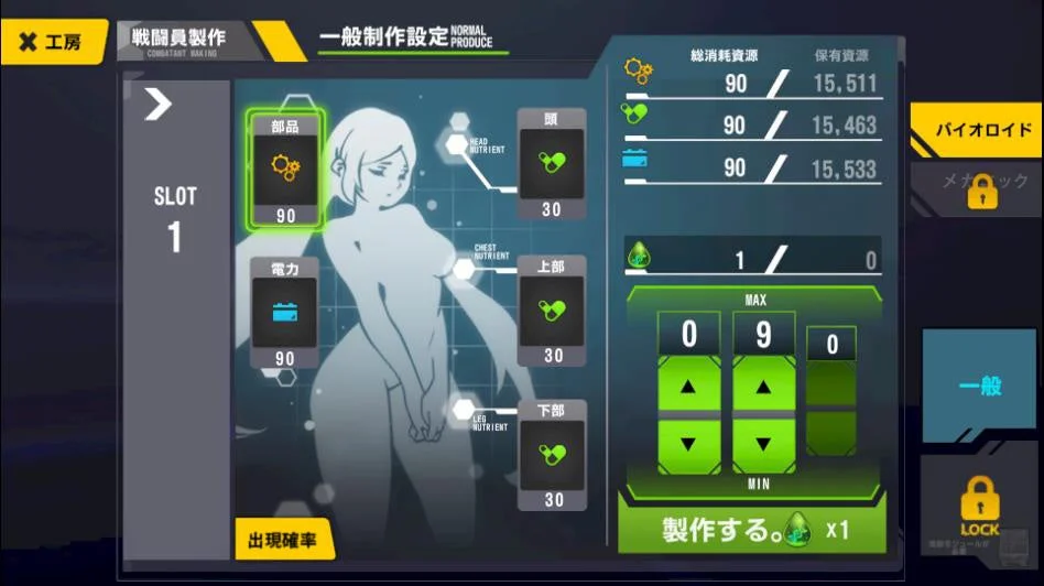 工房画面