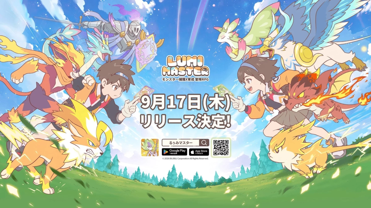 LUMI MASTER リリース告知