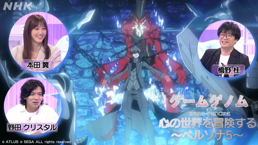 「心の世界を冒険する~ペルソナ5~」エピソード