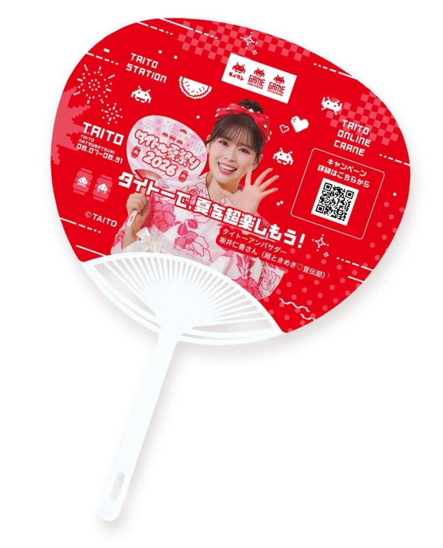 タイトー夏祭り2026ミニうちわ