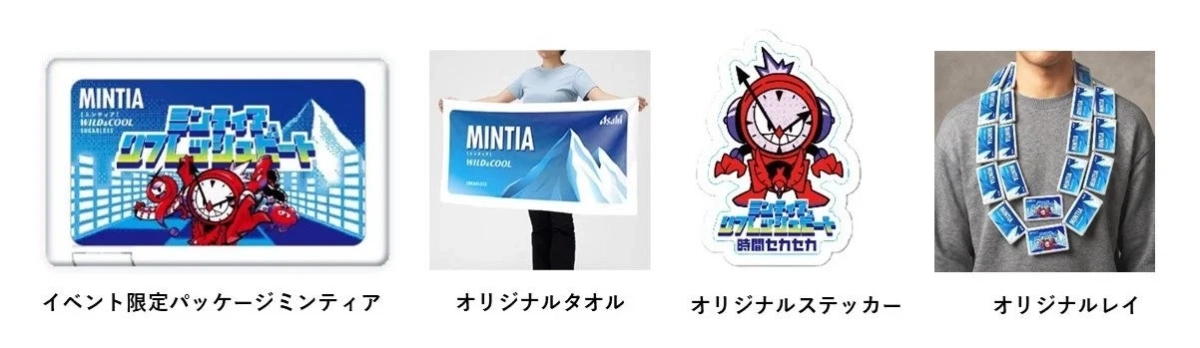 景品・ノベルティ