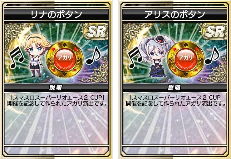 リナとアリスのボタン