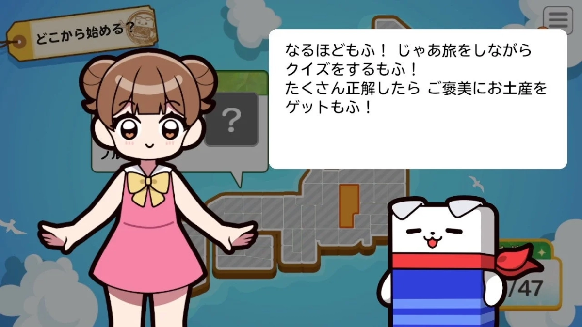 どこから始める？