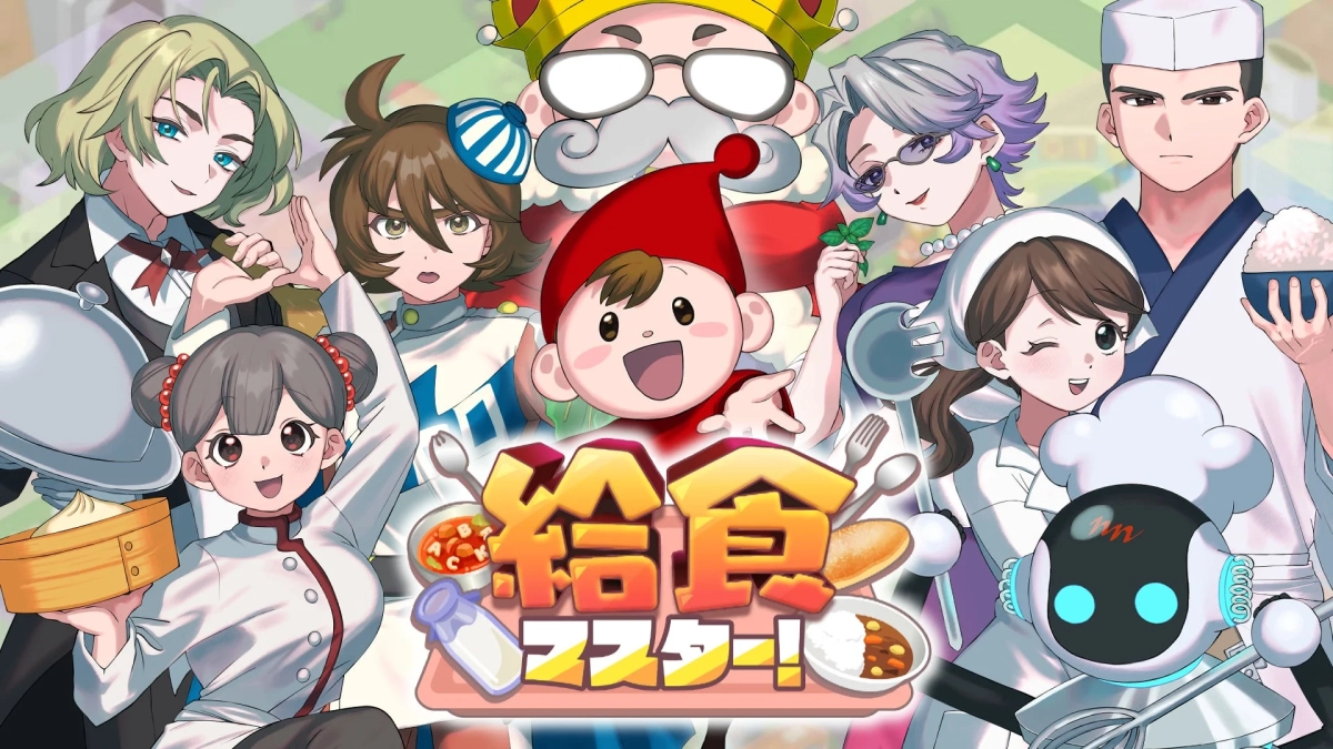給食マスター!