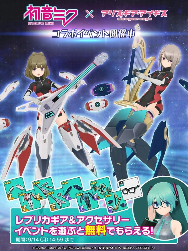 新イベント「Over the Future Encore」開催