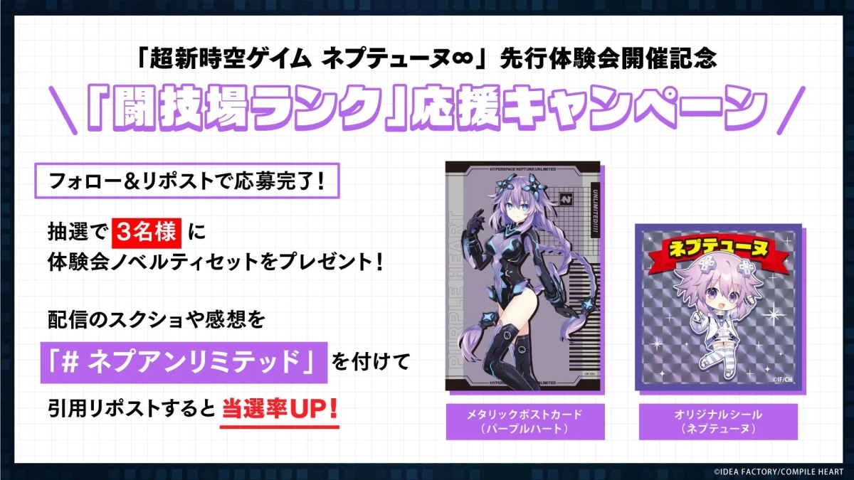 SNSキャンペーン