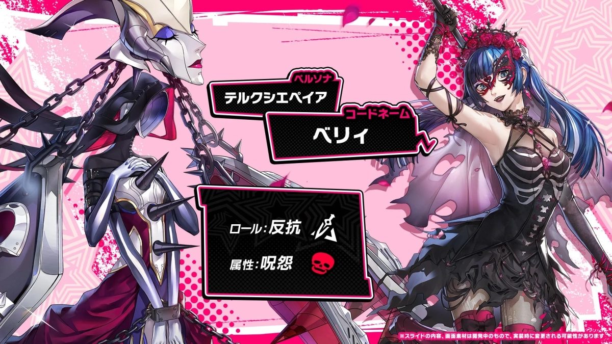 新★5キャラクター「鹿野 苺」の詳細