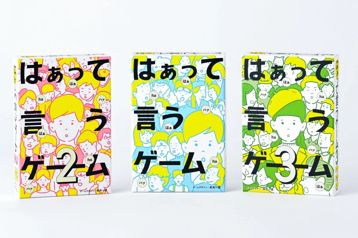 米光一成さんのゲーム「はぁって言うゲーム」