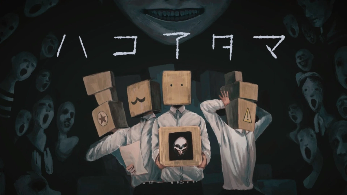 ハコアタマ