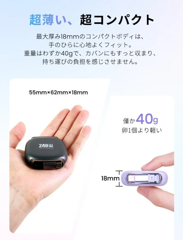 薄型軽量設計