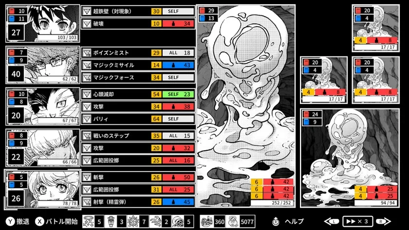 ゲーム画面 - バトル