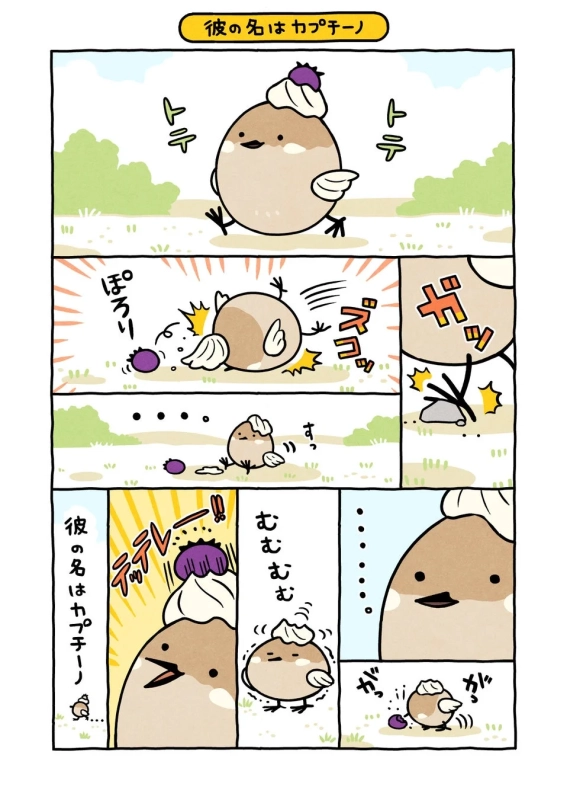 公式SNSコンテンツ例（漫画）