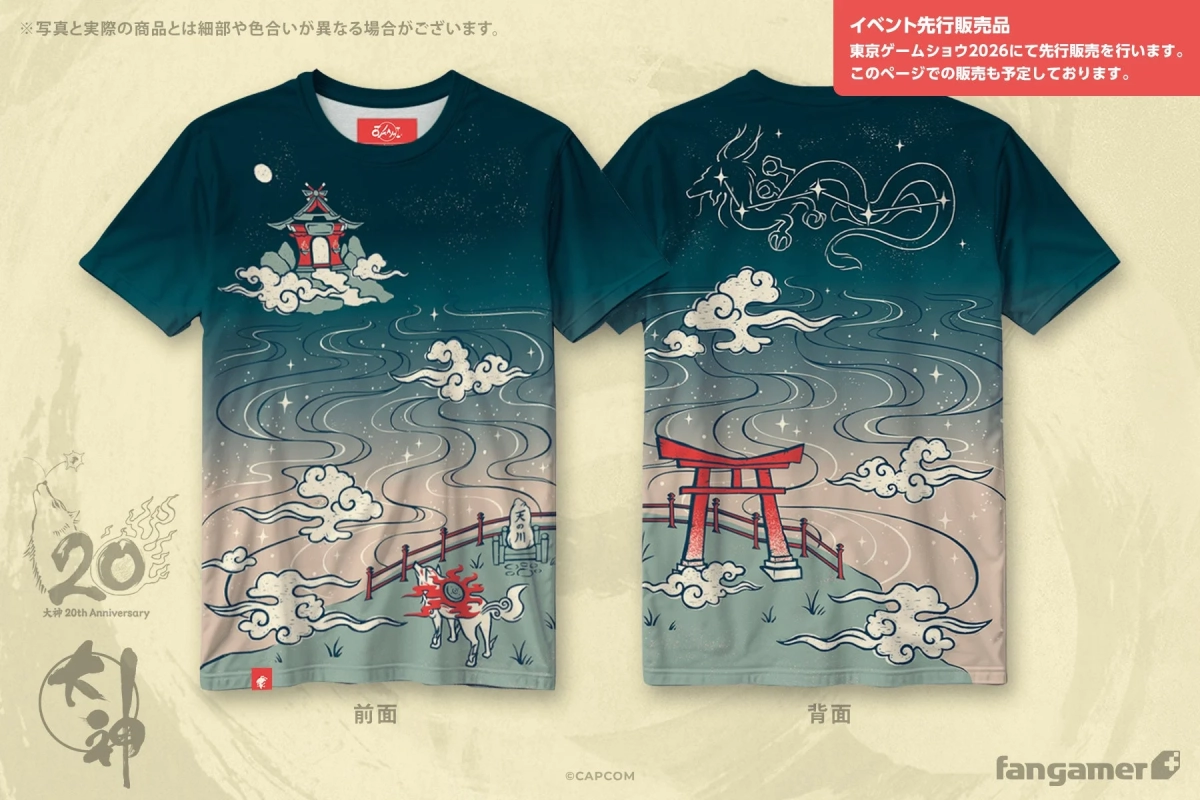 天の川 Tシャツ
