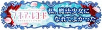 限定称号2