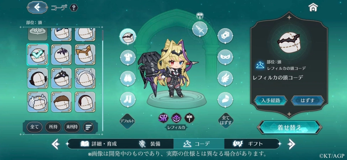 コーデ機能画面