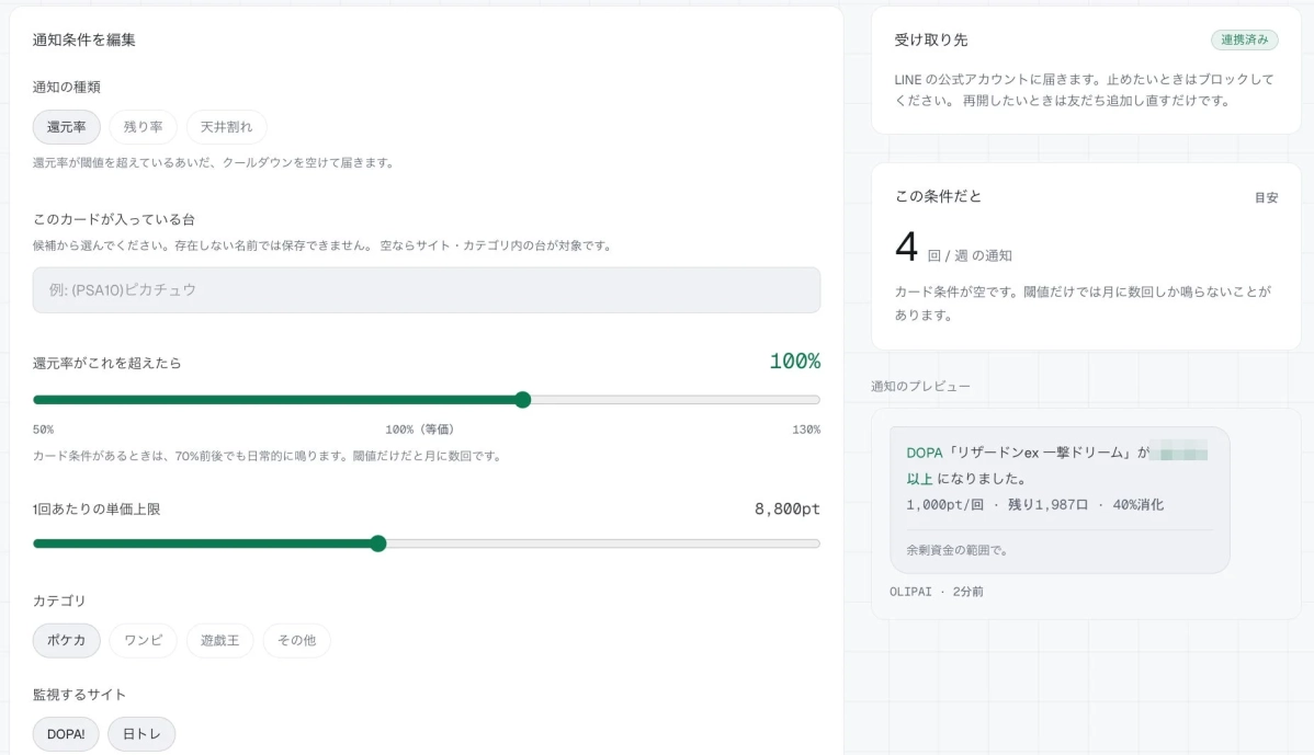 条件通知