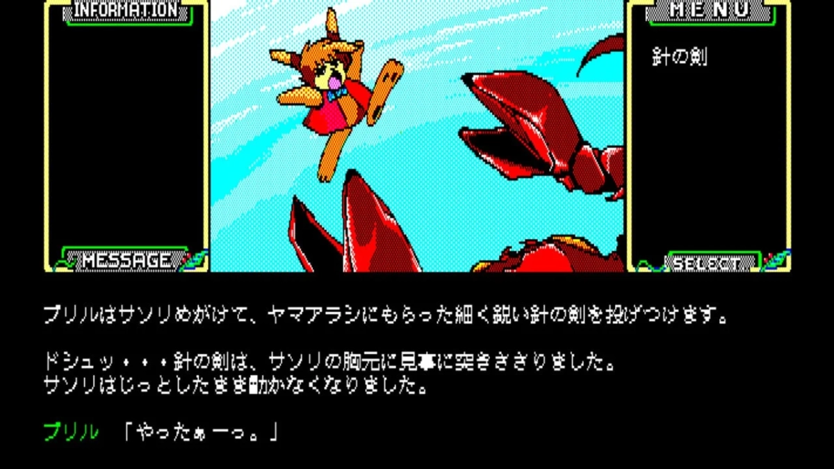 セイレーン 戦闘シーン