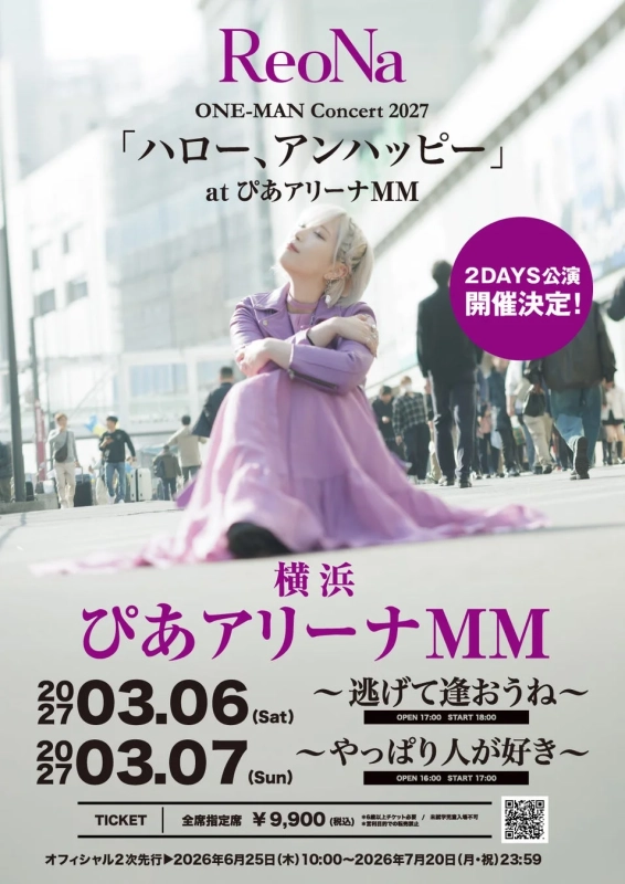 ReoNa ONE-MAN Concert 2027 ハロー、アンハッピー at ぴあアリーナMM