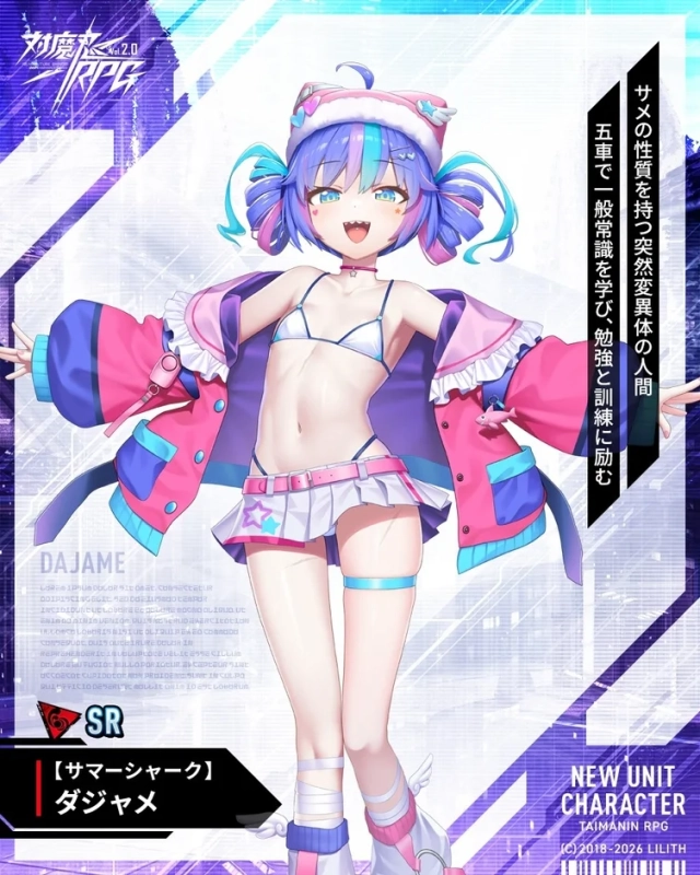 ダジャメのキャラクターイラスト