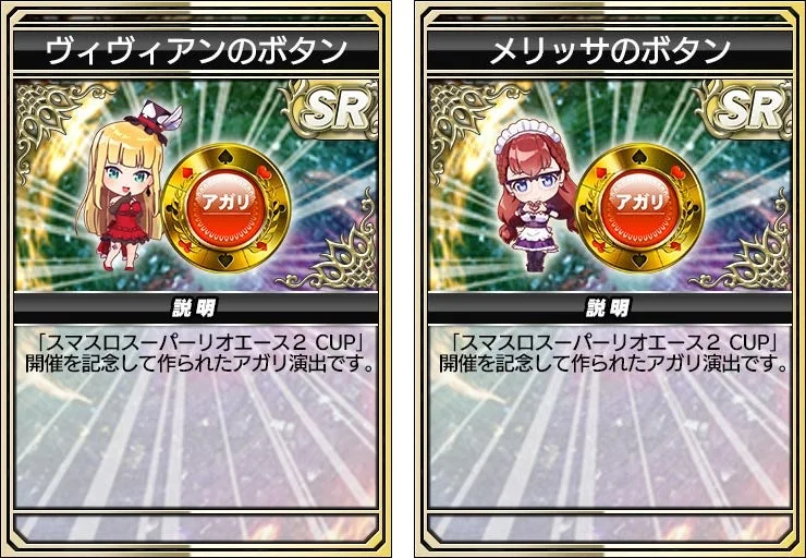 ヴィヴィアンとメリッサのボタン