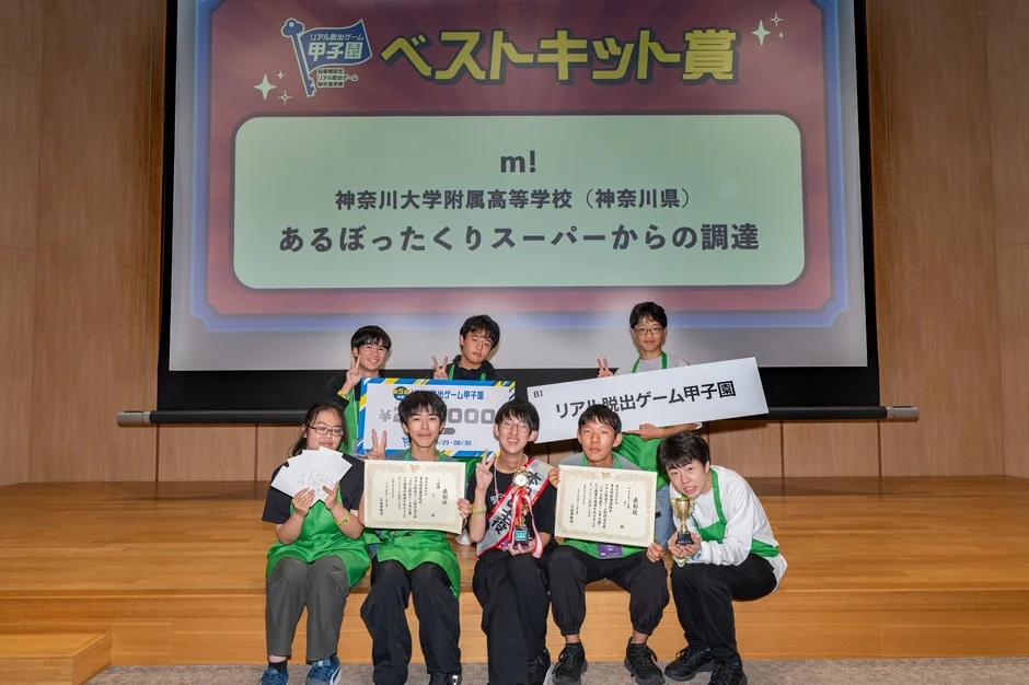 ベストキット賞m!の表彰式
