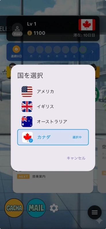 カナダコンテンツ追加