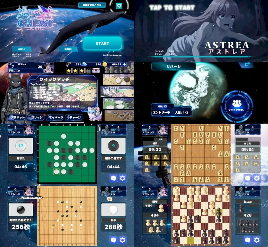 GALASTのゲームUI画面