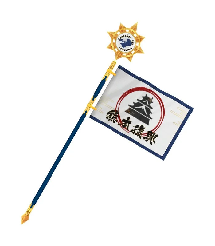 熊本支援パックB