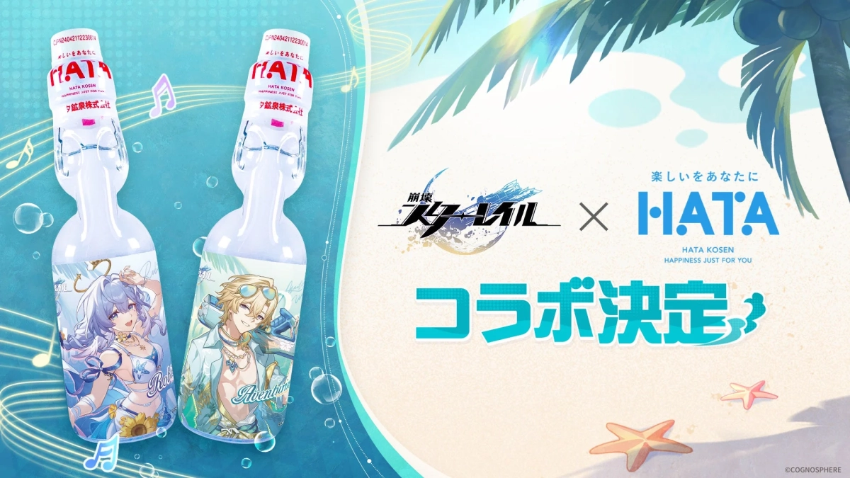 CIPN24042112230014 楽しいをあなたに HATA HATA KOSEN HAPPINESS JUST FOR YOU 夕畑鉱泉株式会社 崩壊 スターレイル × HATA 楽しいをあなたに HATA KOSEN HAPPINESS JUST FOR YOU コラボ決定 Robin Aventurine