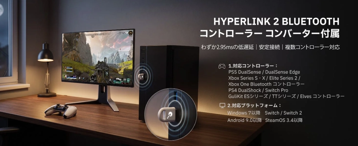 HYPERLINK 2 BLUETOOTH コントローラー コンバーター付属