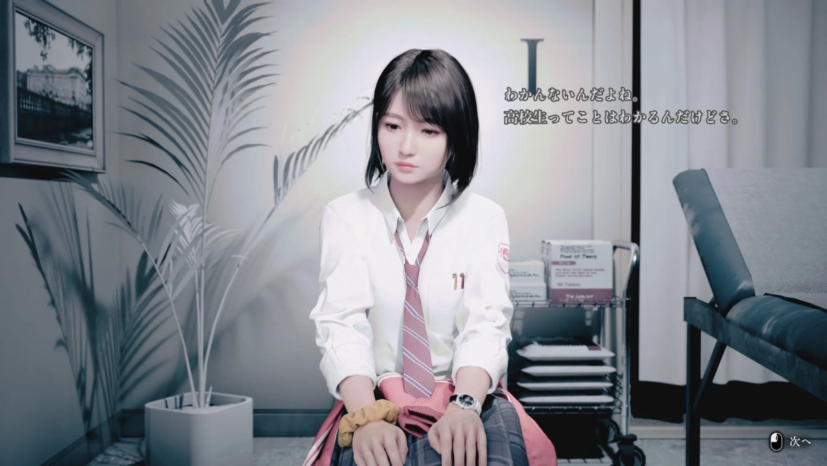 女子高生、制服、室内、ゲーム画面