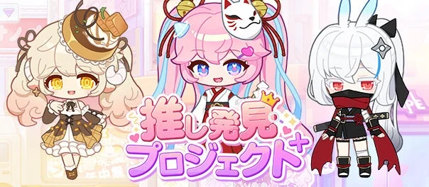 ちびキャラ3体