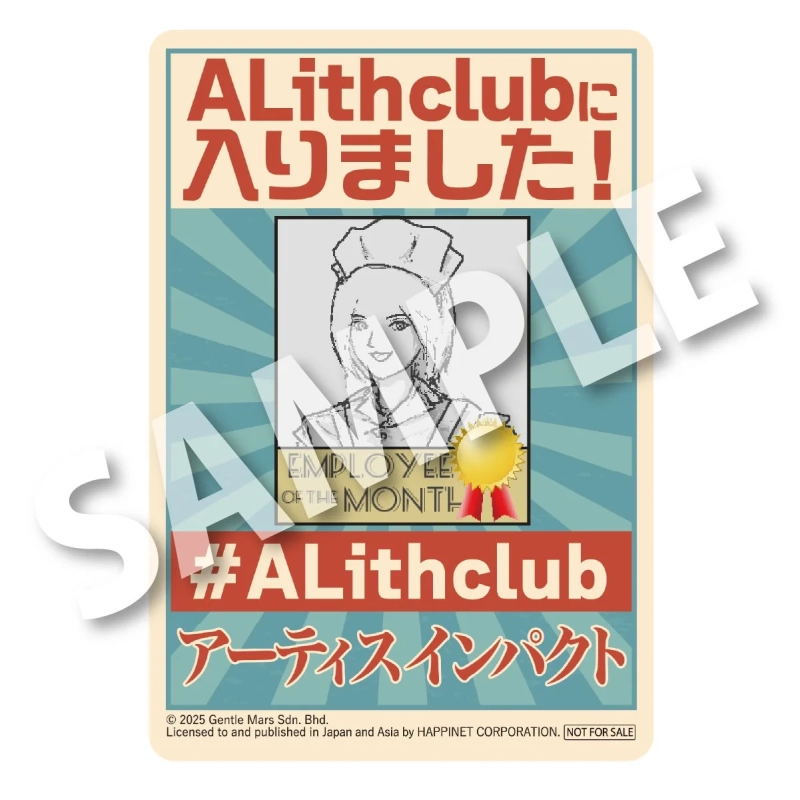レトロなデザインのポスターで、「ALithclubに入りました!」というメッセージが書かれています
