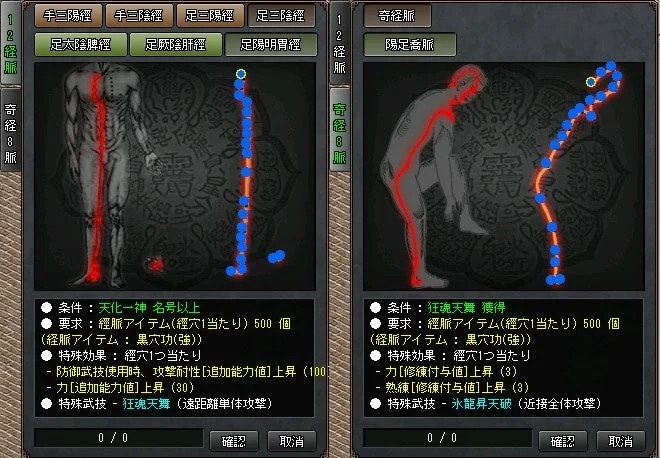 七次仙人経脈