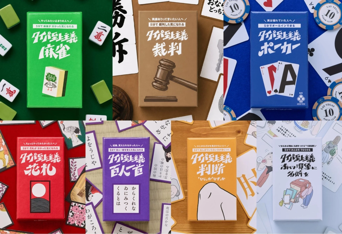 タイパ至上主義 シリーズ