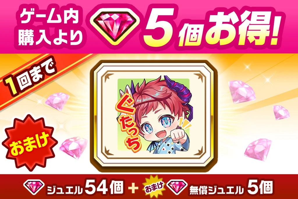 エルガーBIGスタンプ付きジュエルパック