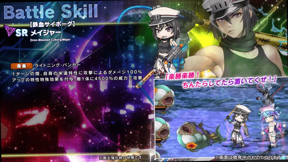 【鉄血サイボーグ】メイジャーの奥義詳細