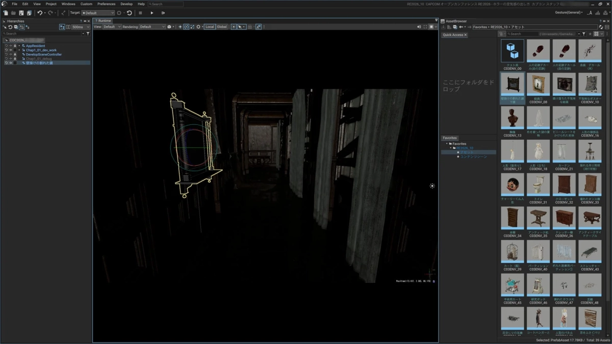 3Dゲーム開発ツールの画面