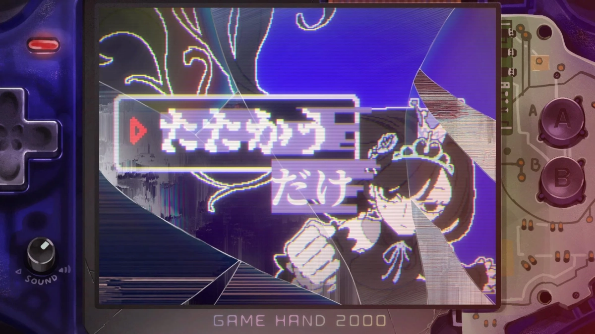 たたかう だけ