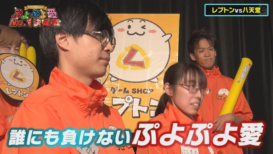ぷよぷよ愛 No.1決定戦の参加企業対戦風景