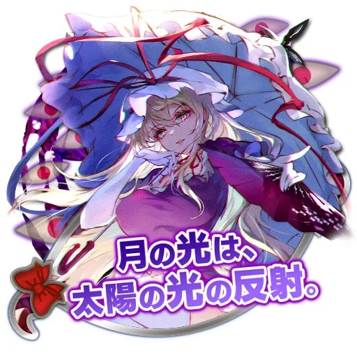 長髪の女性キャラクターが紫色のドレスと大きな傘を身につけ、扇子を持っています。
