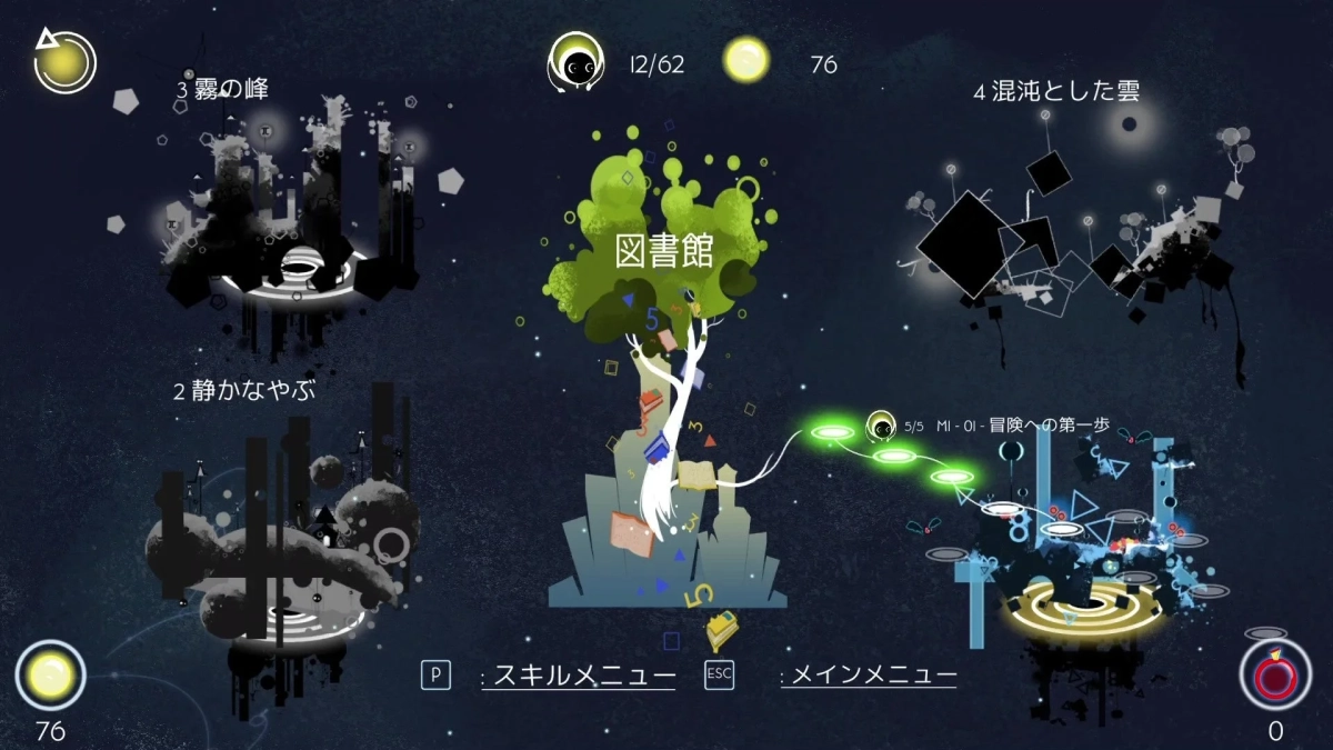 ゲームマップ画面