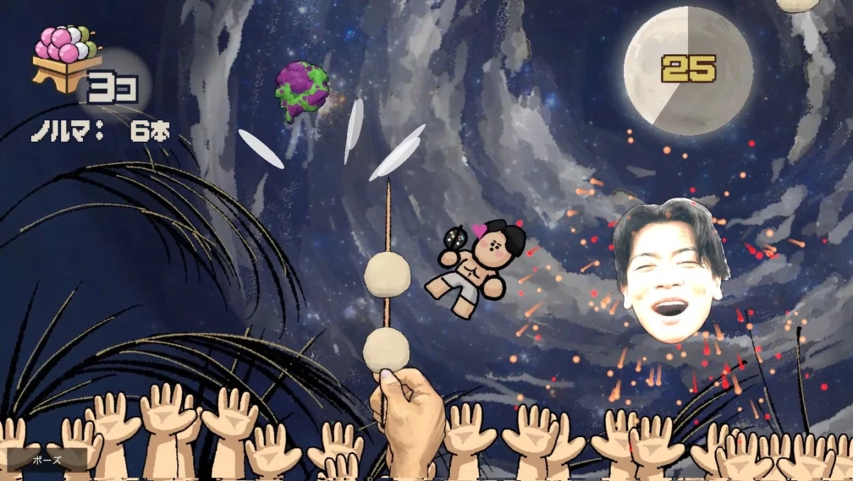 ゲーム,和風,月見,団子,キャラクター,夜空,花火,コミカル,シュール,顔,手,お笑い,レトロゲーム