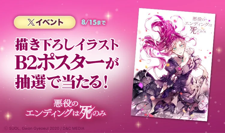 Xイベント告知