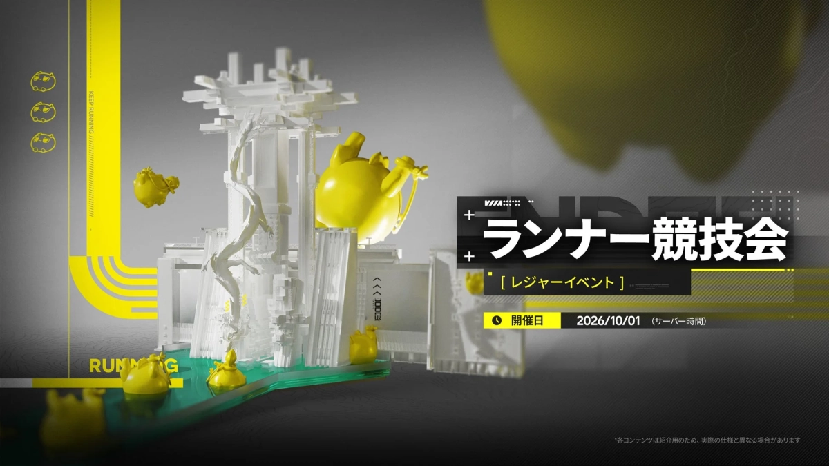 ランナー競技会 [レジャーイベント]