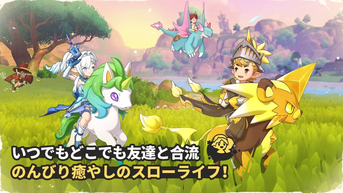 いつでもどこでも友達と合流