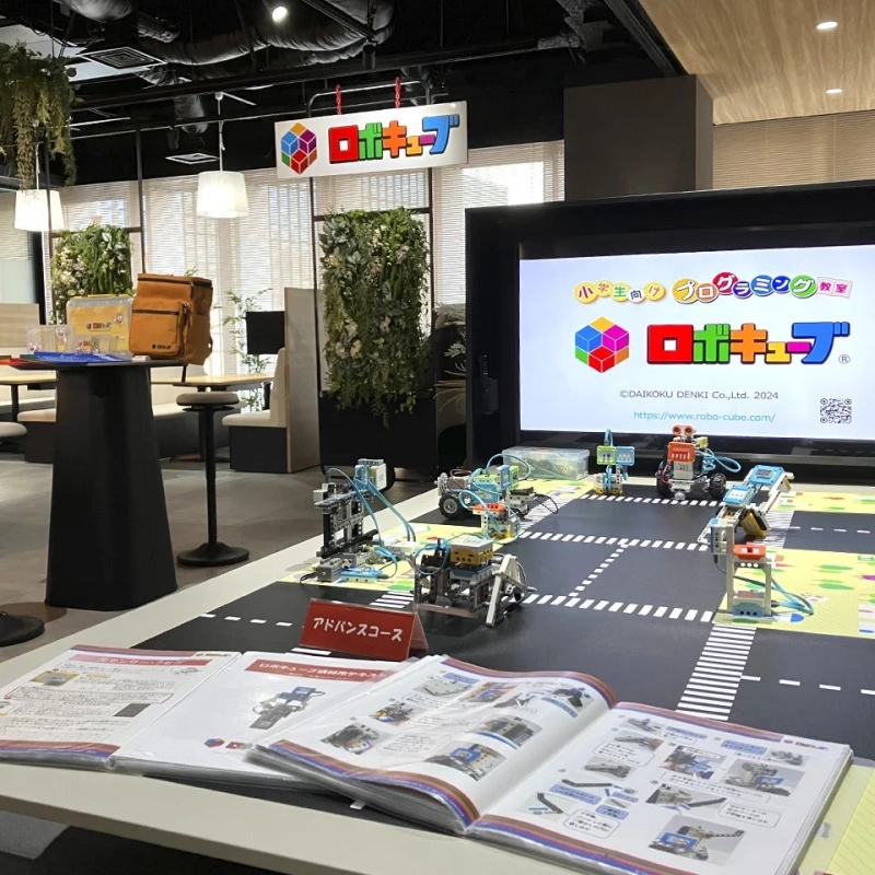 ロボキューブ 小学生向けプログラミング教室