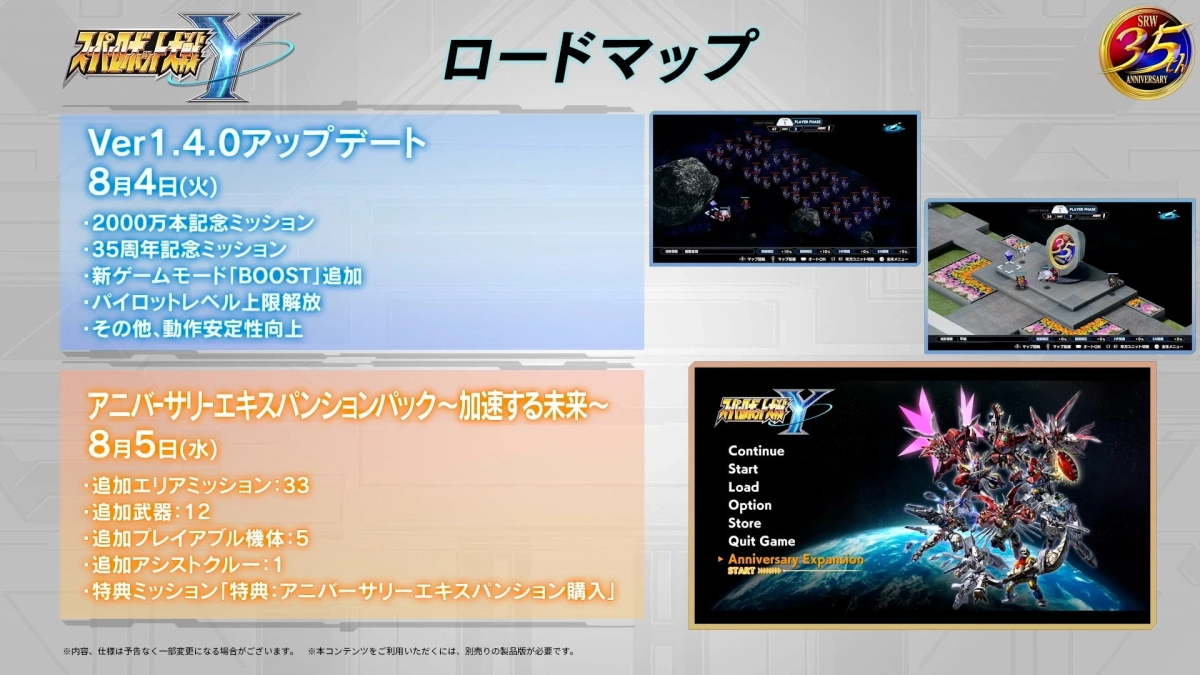 無料アップデートver.1.4.0配信内容