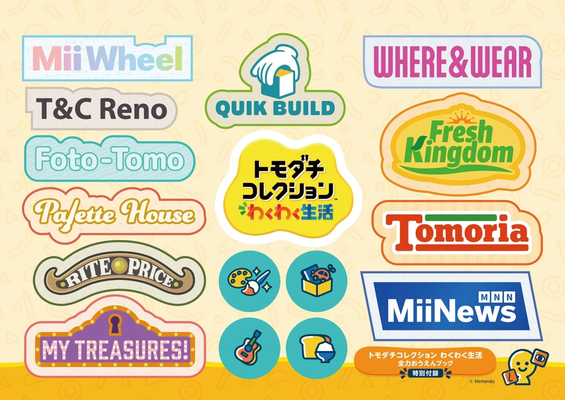 特別付録:お店ロゴシール