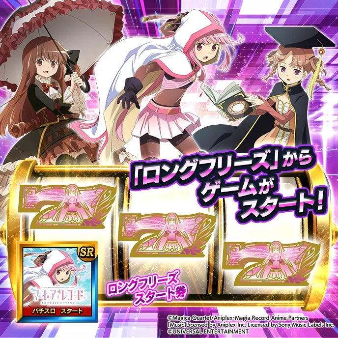 スタート券詳細